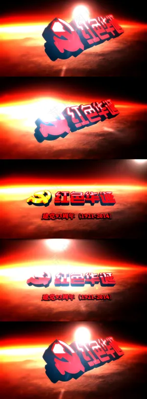 高清七一党政片头视频素材