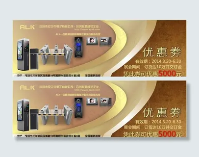 楼宇优惠券图片
