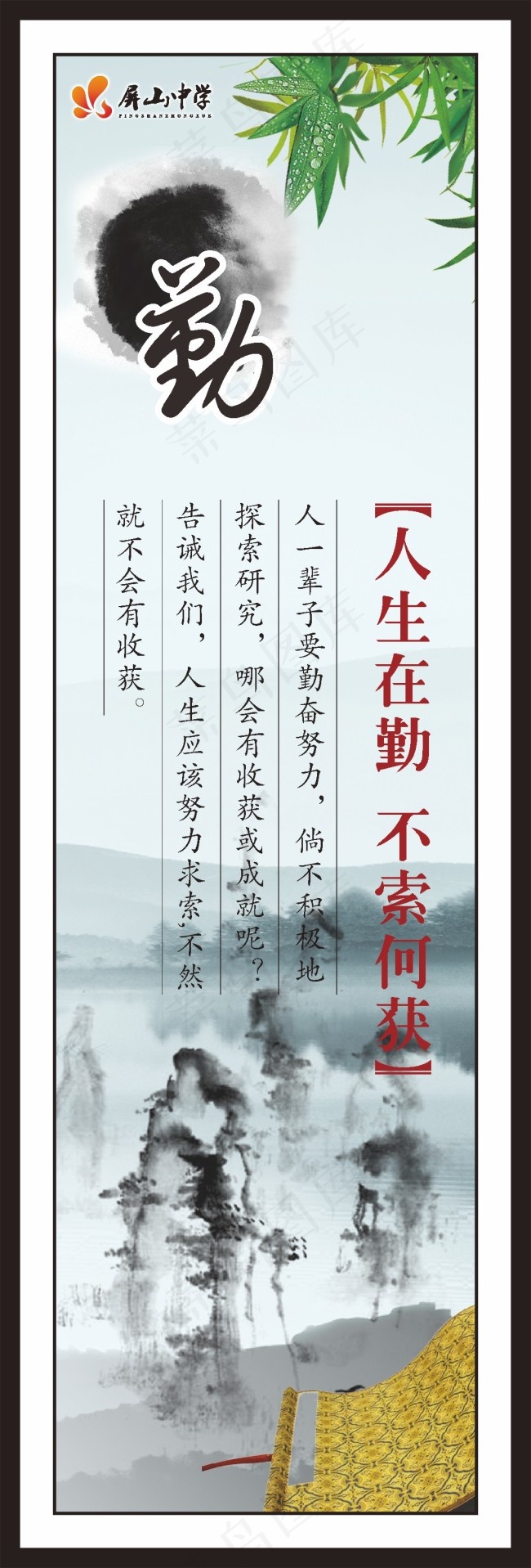 学校建设cdr矢量模版下载
