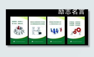 企业文化 励志名言图片