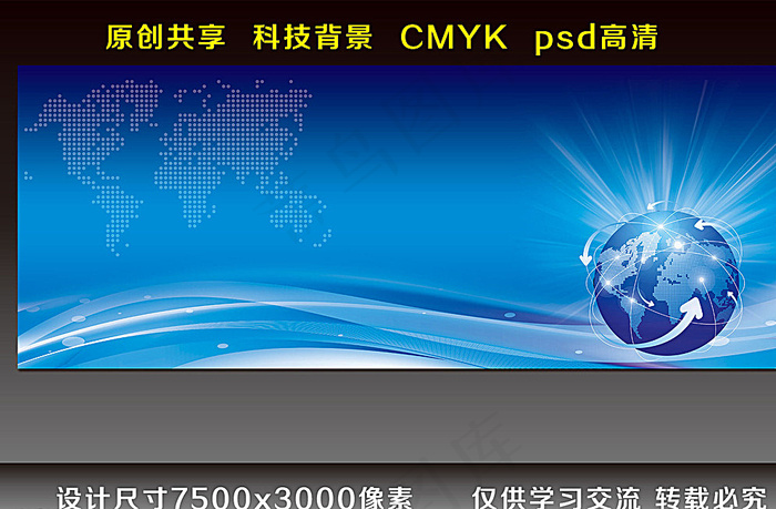 科技背景图片