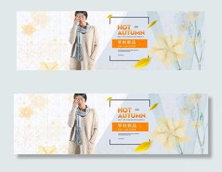 淘宝天猫女装秋季新品宽屏促销海报