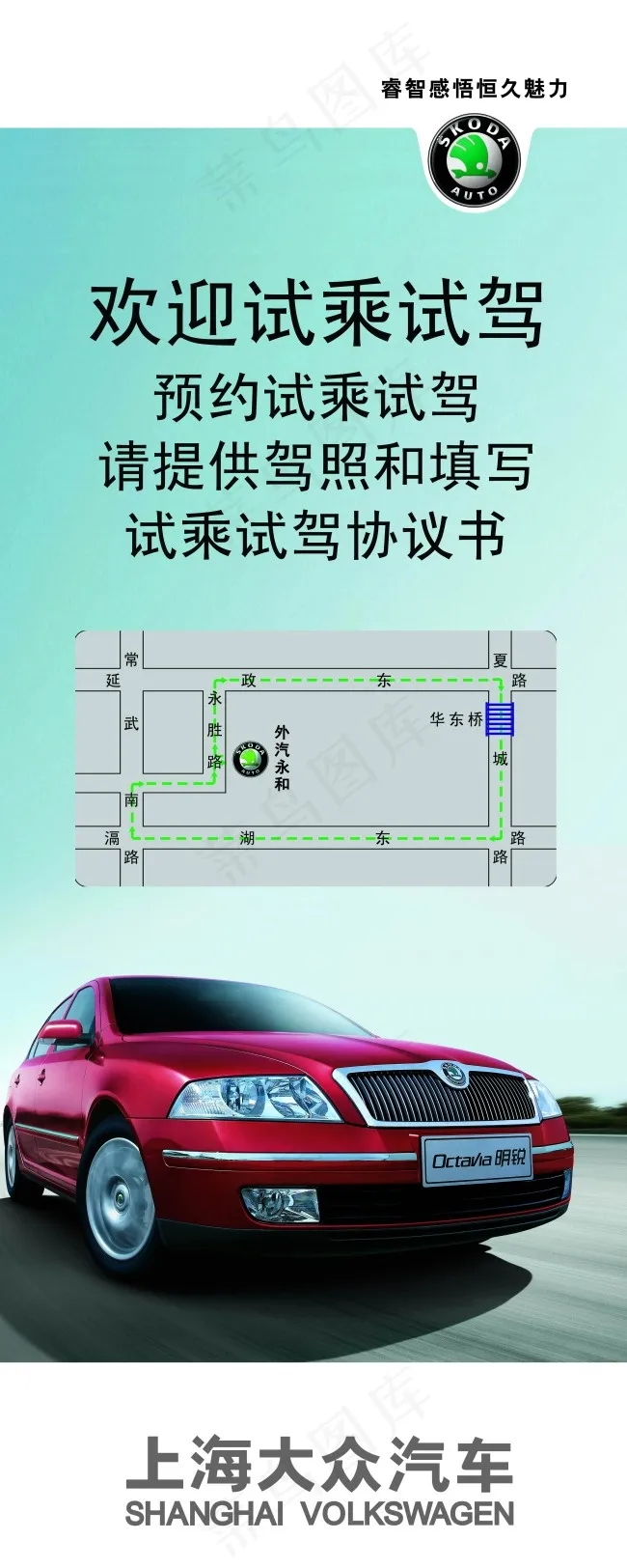 试乘试驾图(3150X7874(DPI:100))psd模版下载