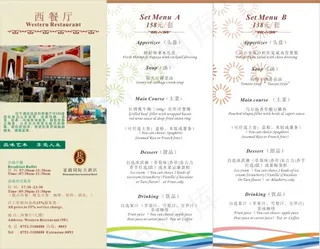 西餐套餐折页