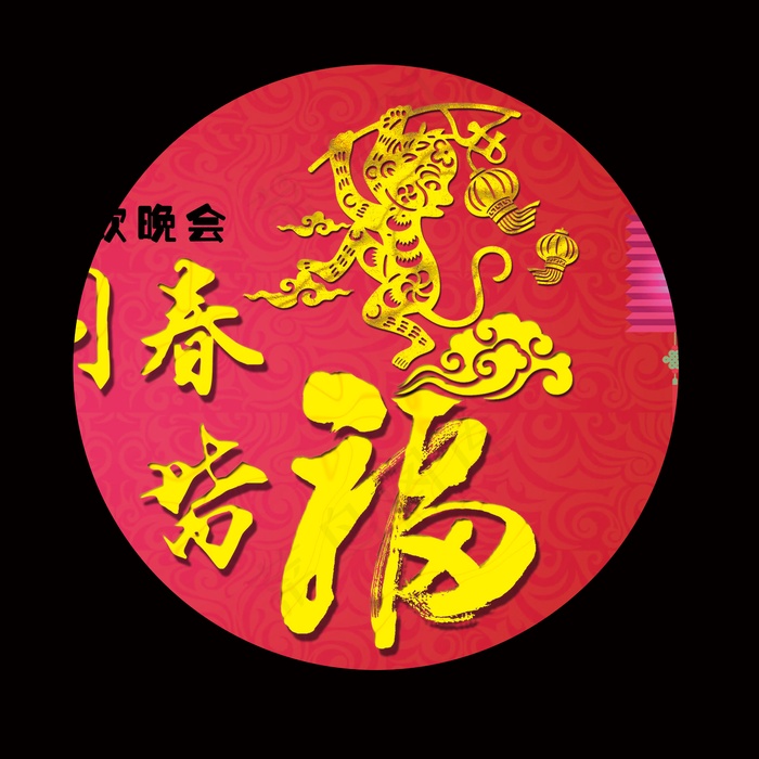 春节新年企业年会晚会舞台背景设计(5906X3150(DPI:100))psd模版下载