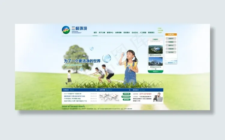 企业网站首页设计psd模版下载