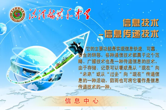 信息中心psd模版下载