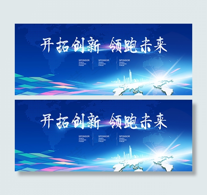 科技企业背景展板