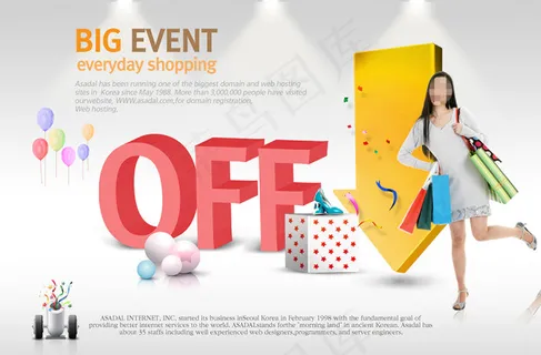 时尚购物海报 海报模版