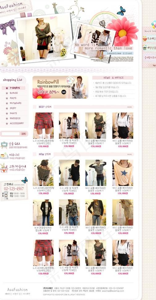 服装网店psd模板图片psd模版下载