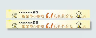 六一图片