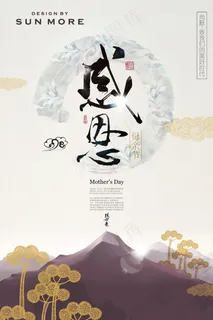 五月感恩母亲节