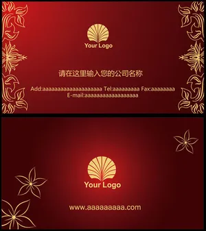 高档名片模板