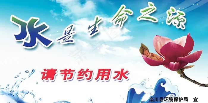 温馨提示图片psd模版下载