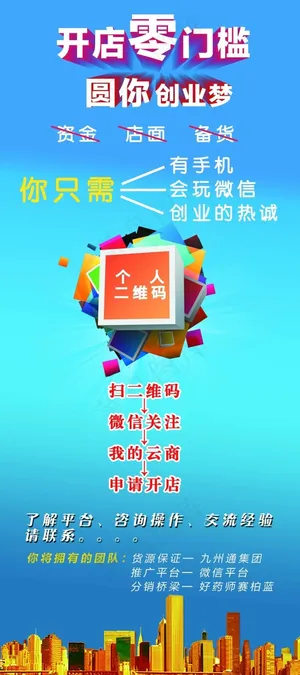 有手机 会玩微信 创业的热诚 微信