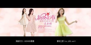淘宝连衣裙新品上市海报素材