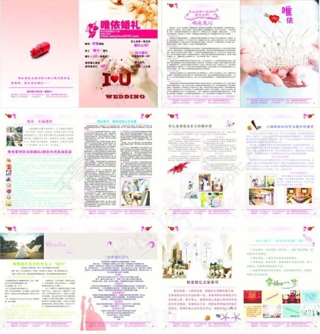 婚庆画册素材下载(426X291)cdr矢量模版下载