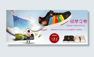 淘宝运动鞋促销海报