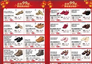 鞋子DM促销单页设计图片