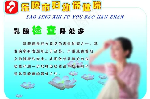 乳腺检查好处多图片