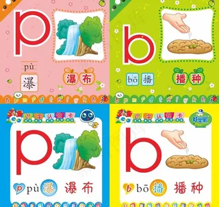 拼音识字卡 cdr图片
