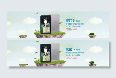 平板淘宝首页促销海报