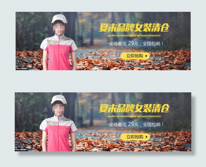 淘宝女装夏末清仓海报
