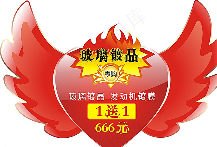 公益爱心图片