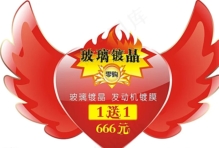 公益爱心图片cdr矢量模版下载