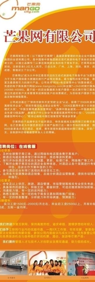 芒果x展架图片cdr矢量模版下载
