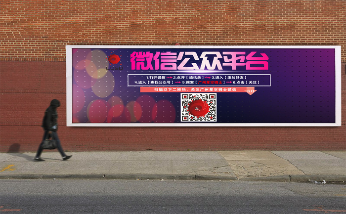 2016年二维码扫一扫店招