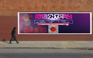 2016年二维码扫一扫店招