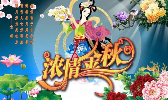 浓情金秋图片 浓情金秋图片