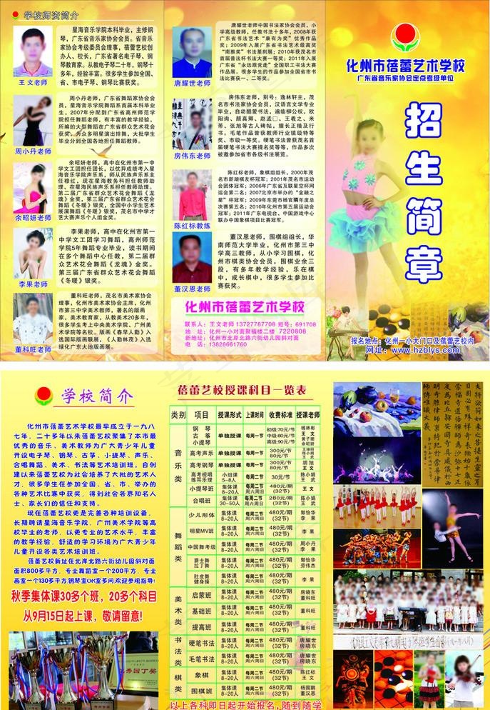 艺术学校(210X142)cdr矢量模版下载