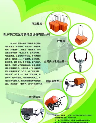 会刊环卫展