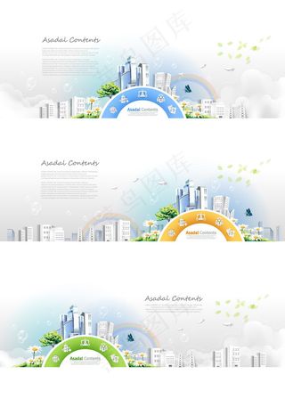 彩虹花园城市海报矢量图 AI