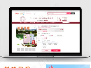 拉杆箱电商直通车主图模板