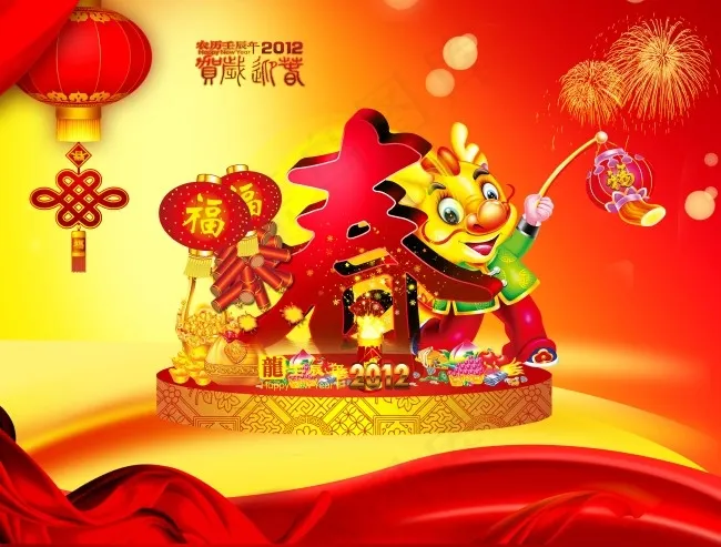 新年海报(4725X3584(DPI:300))psd模版下载