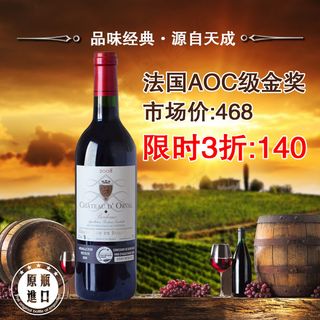 淘宝红酒单支主图