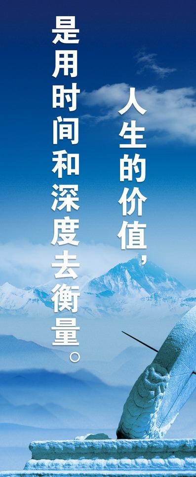 企业文化 励志标语图片(1680X3780(DPI:300))psd模版下载
