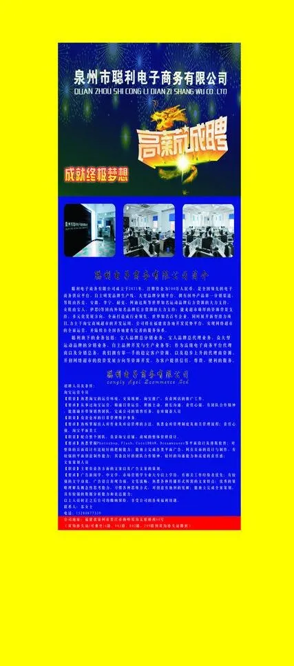 电子商务展架图片(210X297)cdr矢量模版下载
