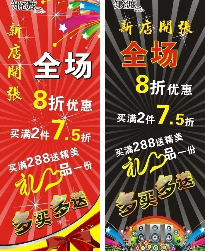 x展架 展板图片cdr矢量模版下载