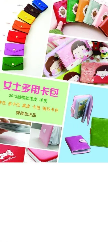 卡包图片(2480X5197(DPI:300))psd模版下载