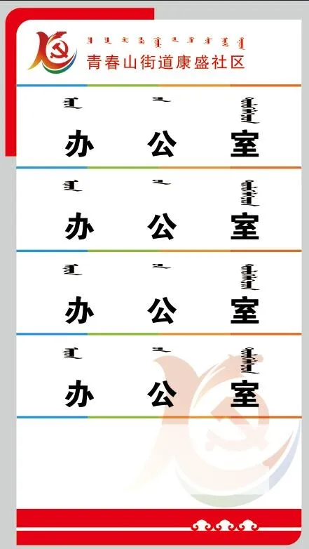 科室牌psd模版下载