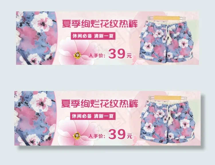 阿里淘宝天猫电商服装海报950psd模版下载
