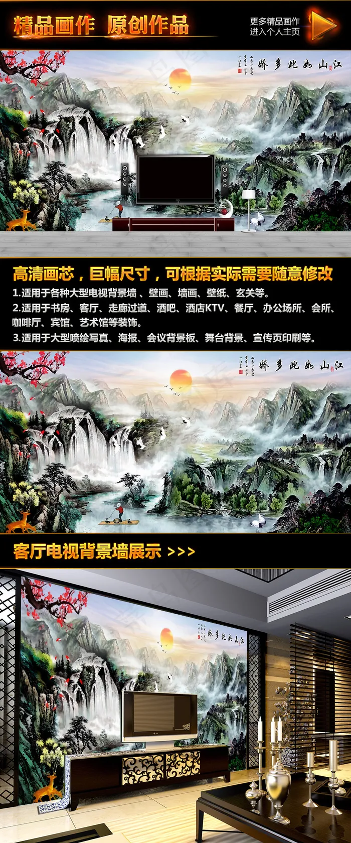巨幅山水画国画电视背景墙挂画无框画...