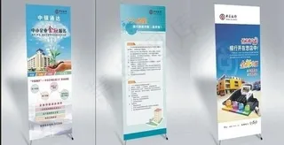 商户通x展架图片