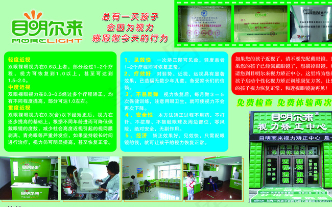 目名而来图片psd模版下载