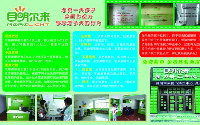 目名而来图片psd模版下载