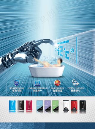 具有现代感的智能安全热水器海报